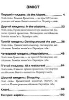 Англійська мова. Самовчитель з аудіододатком. Зображення №3