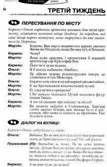 Англійська мова. Самовчитель з аудіододатком. Зображення №4