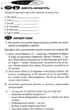 Англійська мова. Самовчитель з аудіододатком. Зображення №6