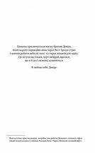 Куджо. Зображення №6