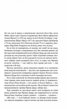 Куджо. Зображення №8