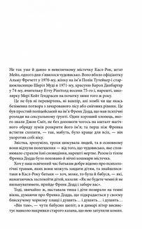 Куджо. Зображення №8