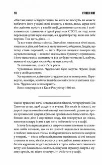 Куджо. Зображення №9