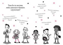 Айседора Мун їде на море. Зображення №2