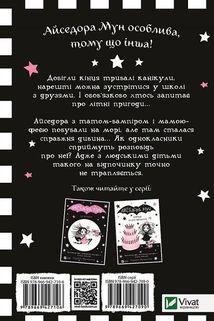 Айседора Мун їде на море. Зображення №4