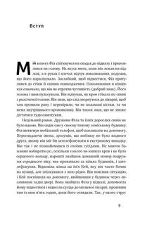 Тригери. Сформуй звички і стань тим, ким хочеш бути. Зображення №4