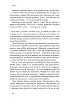 Тригери. Сформуй звички і стань тим, ким хочеш бути. Зображення №7