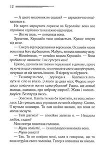 Убивство Роджера Екройда. Image №10