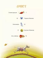 Улюбленi казки Перро. Зображення №3