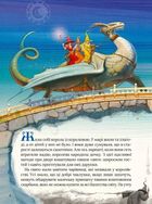 Улюбленi казки Перро. Зображення №6