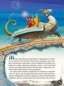 Улюбленi казки Перро. Зображення №6