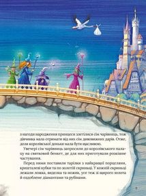 Улюбленi казки Перро. Зображення №7