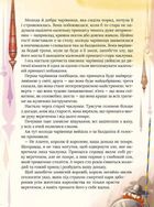 Улюбленi казки Перро. Зображення №9