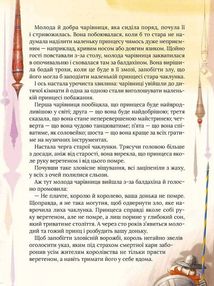 Улюбленi казки Перро. Зображення №9
