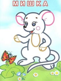 Упізнай і розфарбуй. Кіт і рибка. Image №6