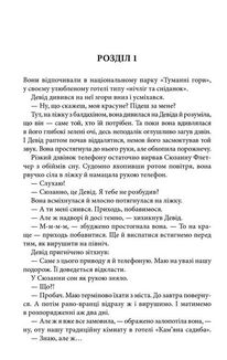 Цифрова фортеця. Image №3