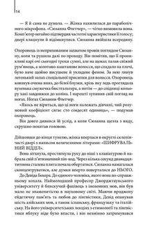 Цифрова фортеця. Image №7