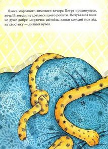 Цяточка Петри. Зображення №6