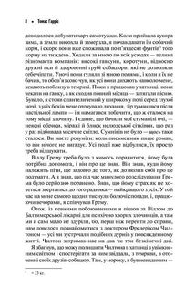 Червоний дракон. Книга 1. Image №4