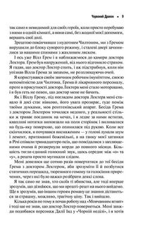 Червоний дракон. Книга 1. Image №5