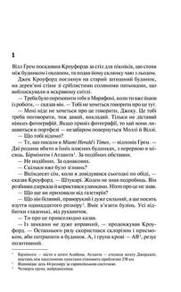 Червоний дракон. Книга 1. Image №7