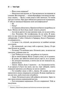 Червоний дракон. Книга 1. Image №8