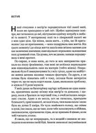 Чи є для мене місце в її серці? Як позбутися згубного впливу нарцистичної матері. Image №3