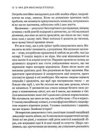 Чи є для мене місце в її серці? Як позбутися згубного впливу нарцистичної матері. Image №5