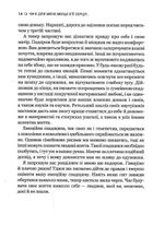 Чи є для мене місце в її серці? Як позбутися згубного впливу нарцистичної матері. Image №7