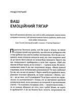 Чи є для мене місце в її серці? Як позбутися згубного впливу нарцистичної матері. Image №8