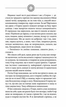 Чорне сонце . Image №5