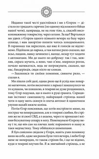 Чорне сонце . Image №5