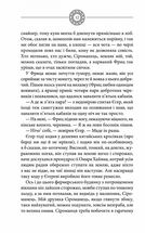 Чорне сонце . Image №6