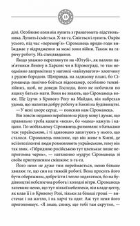 Чорне сонце . Image №7