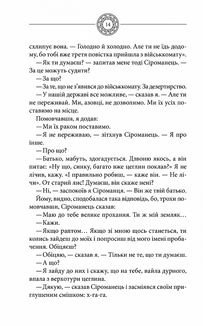 Чорне сонце . Image №8