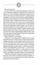 Чорне сонце . Image №9