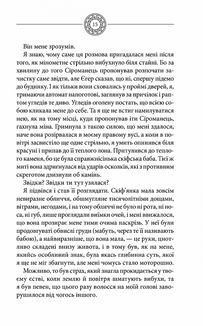 Чорне сонце . Image №9