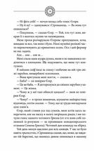 Чорне сонце . Image №10