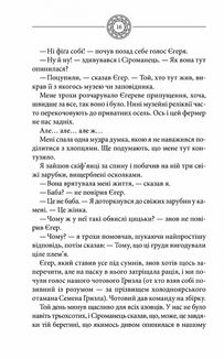 Чорне сонце . Image №10