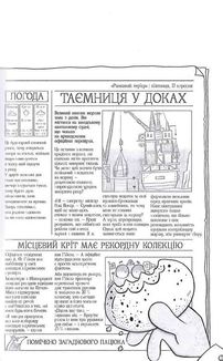 Шерлок Бонз та cправа про королівські прикраси. Книга 1. Image №11