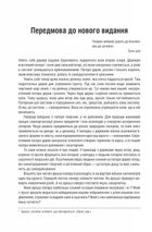 Штурмуй! 21 спосіб мислити креативно. Зображення №8