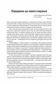 Штурмуй! 21 спосіб мислити креативно. Зображення №8