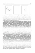 Штурмуй! 21 спосіб мислити креативно. Зображення №9