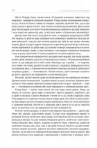 Штурмуй! 21 спосіб мислити креативно. Зображення №10