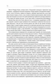 Штурмуй! 21 спосіб мислити креативно. Зображення №10