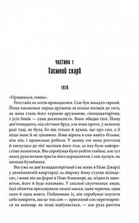 Що впало, те пропало. Книга 2. Image №3