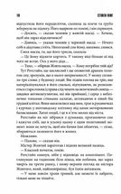 Що впало, те пропало. Книга 2. Image №4