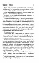 Що впало, те пропало. Книга 2. Image №5