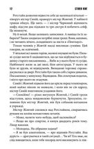 Що впало, те пропало. Книга 2. Image №6