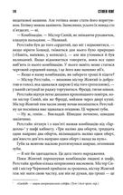 Що впало, те пропало. Книга 2. Image №8